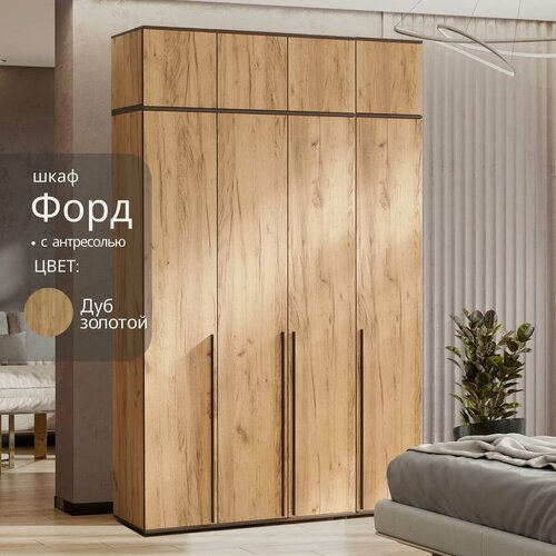 Изображение товара Шкаф 4-х дверный Форд дуб крафт, с 11-ю полками и 3-мя штангами, 160х51х265.4 см