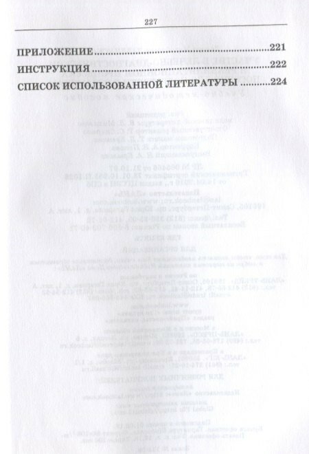Участие в лечебно-диагностическом и реабилитационном процессах - фото №2