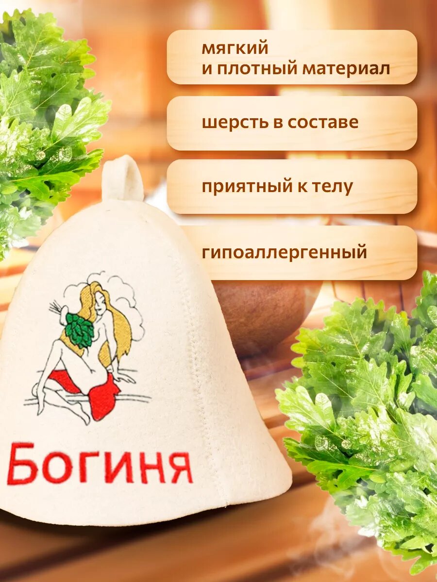 Изображение Шапка для бани и сауны с надписью
