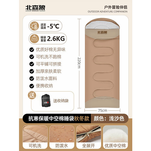 Спальный мешок для кемпинга на открытом воздухе для взрослых четырехсезонный цвет хаки 26 кг 1879₽