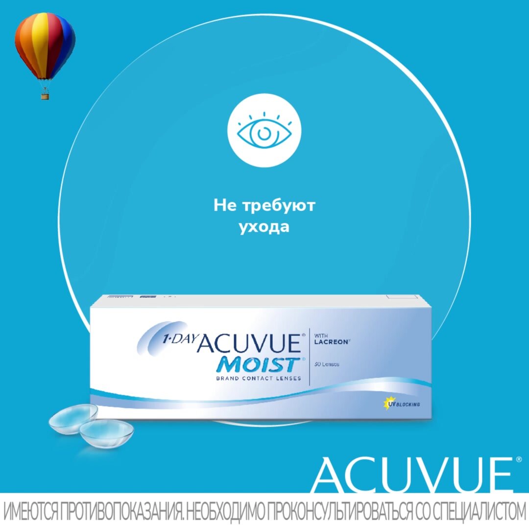 Контактные линзы ACUVUE 1-Day Moist (30 линз) +2.50 R 8.5, однодневные ...