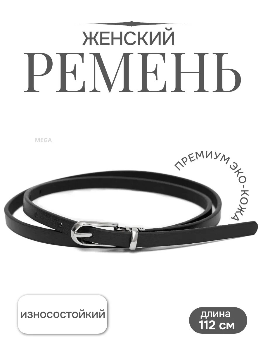 Ремень  для женщин, размер 1, черный/серебристый
