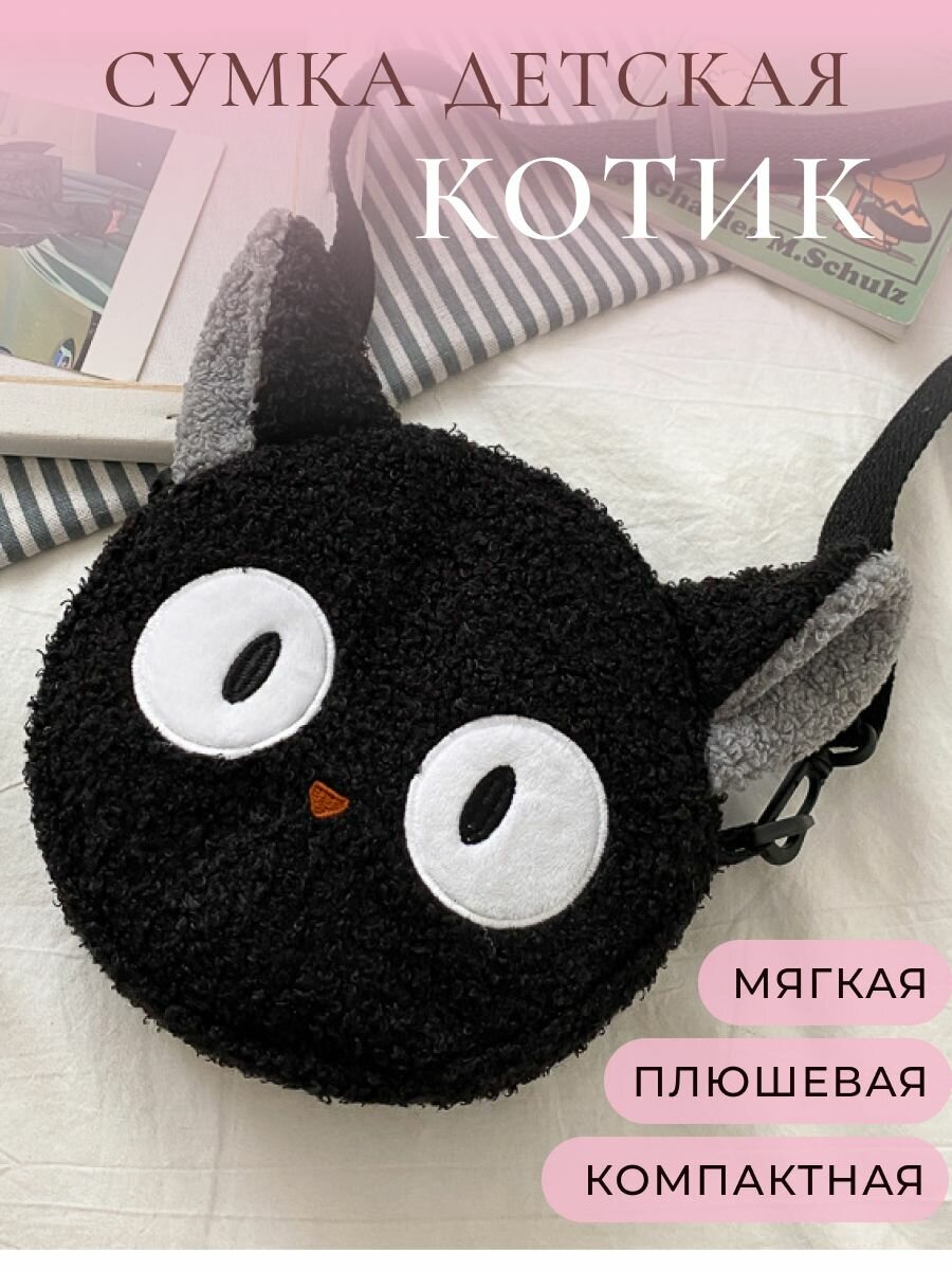 Сумка кросс-боди