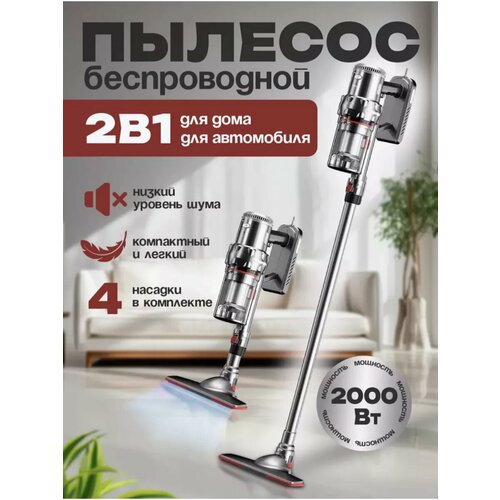 Пылесос Sokany SK-3377 вертикальная конструкция управление на рукоятке 2000W 8638₽