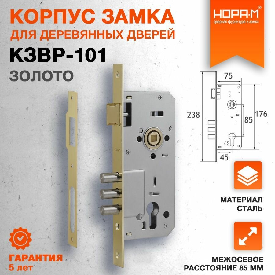 Замок врезной Нора-М КЗВР-101 - Полированая латунь