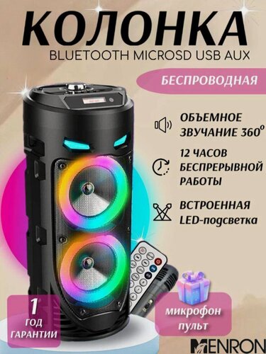 Изображение товара Портативная колонка BT SPEAKER ZQS-4239, FM, Bluetooth, световые эффекты