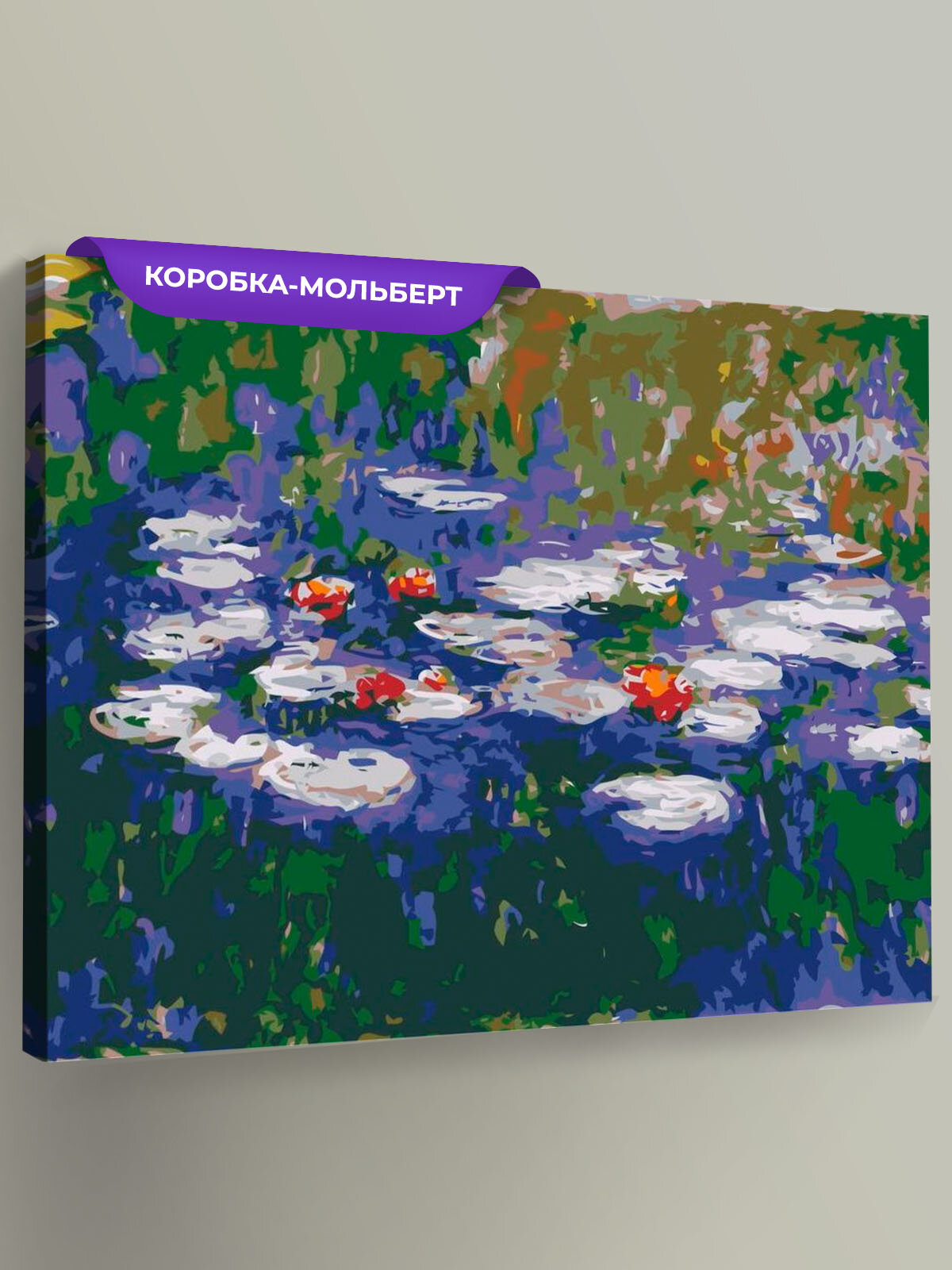 Картина по номерам ЖПН на холсте с подрамником "Пруд с кувшинками Моне" Раскраска 40х50 см