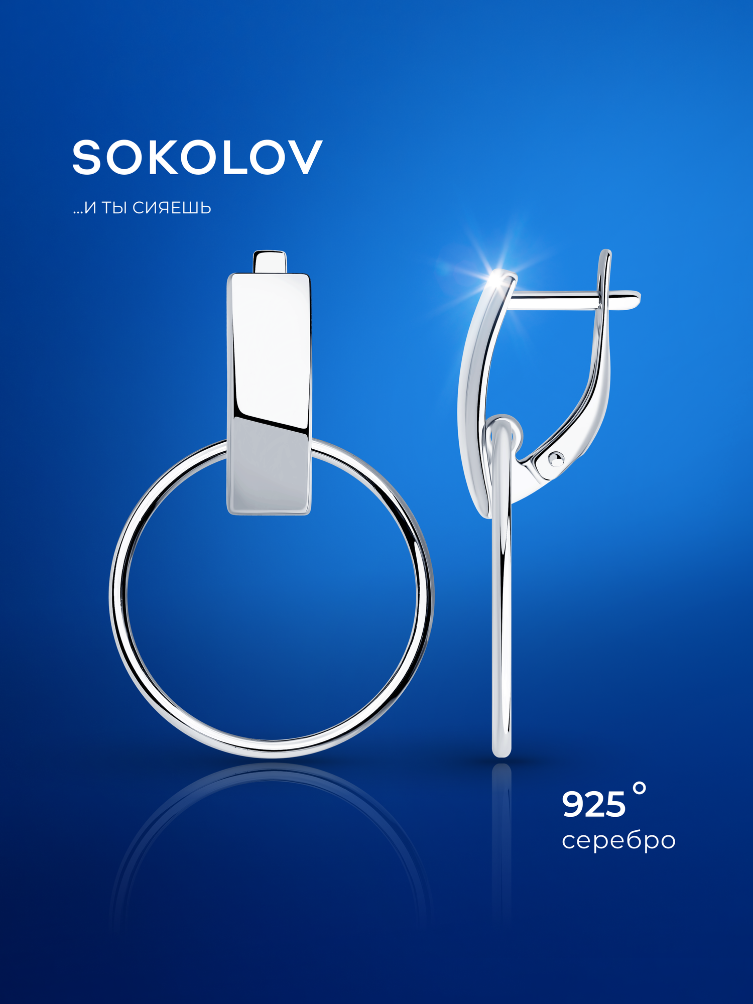 Серьги с подвесками SOKOLOV, серебро, 925 проба, родирование