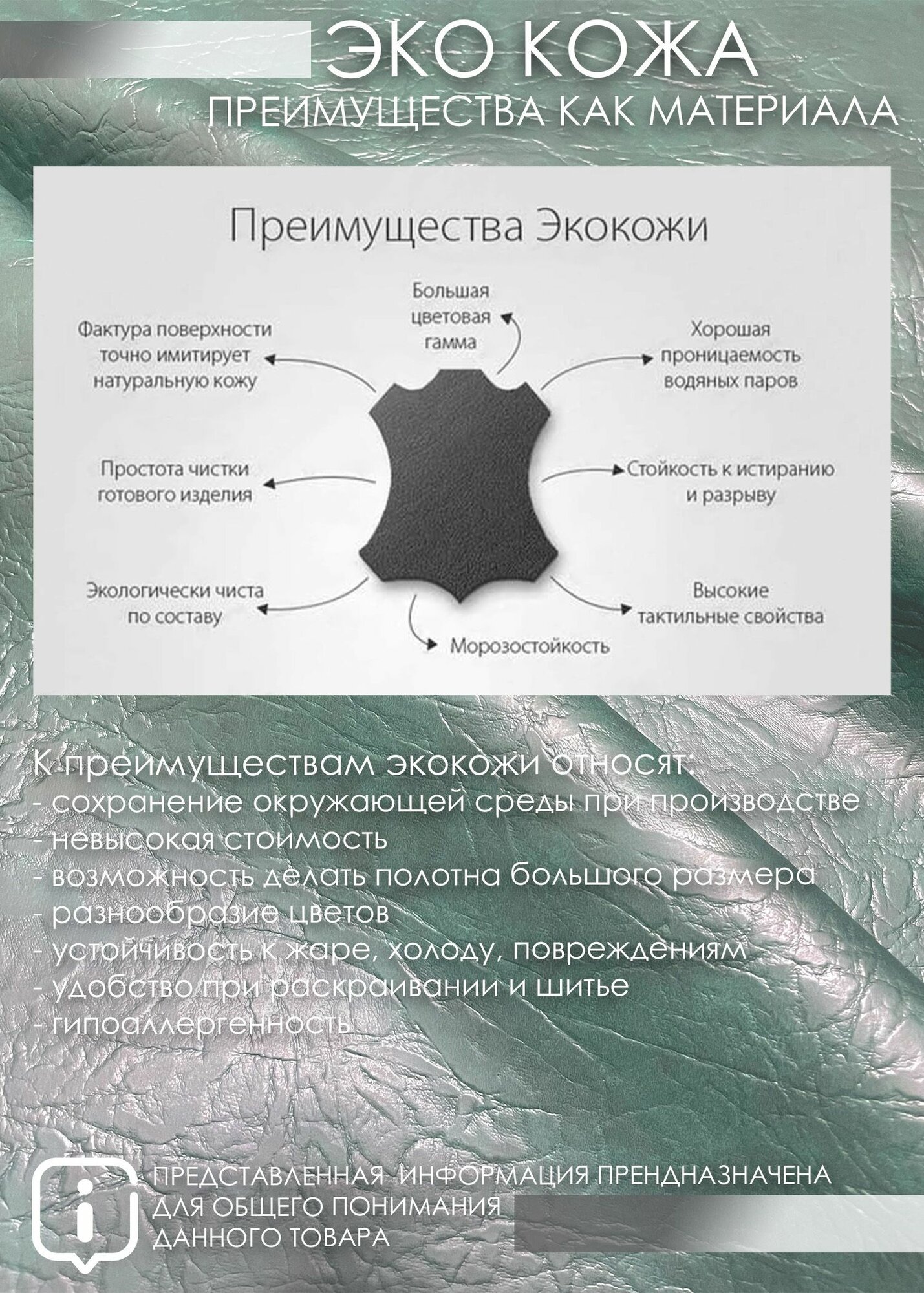 Искусственная кожа D.Green (темно-зеленая) глянцевая / кожзам / экокожа отрез 1.4х11м — фото 1