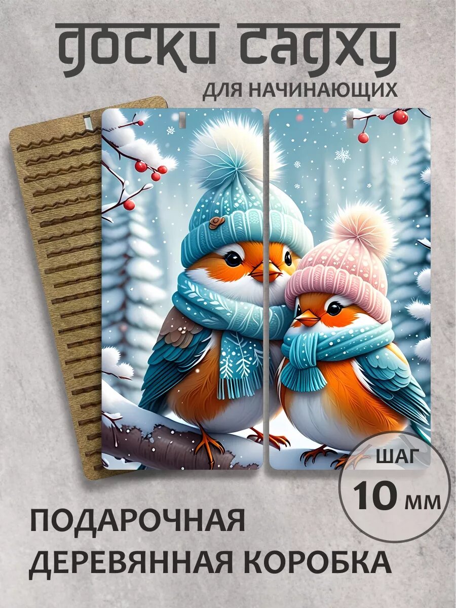 Доска садху "Птички"