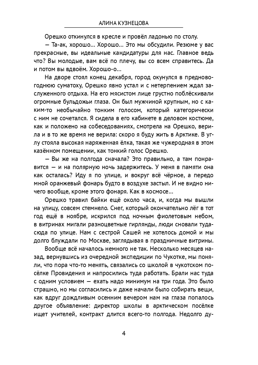 Полночное солнце — фото 1