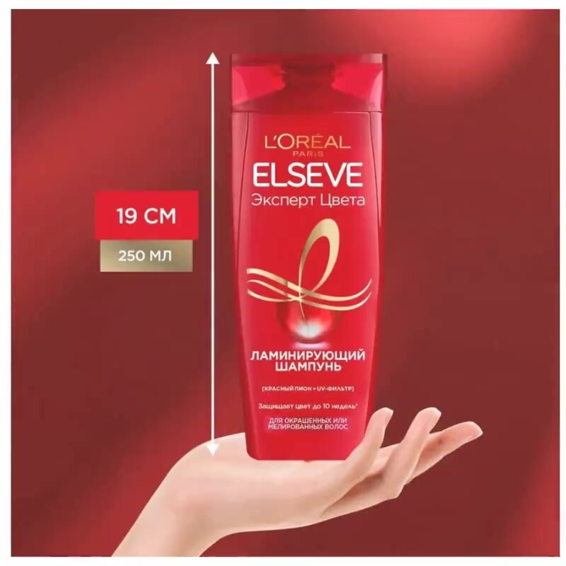 L'Oreal Paris шампунь-уход Elseve Эксперт Цвета Ламинирующий — фото 1