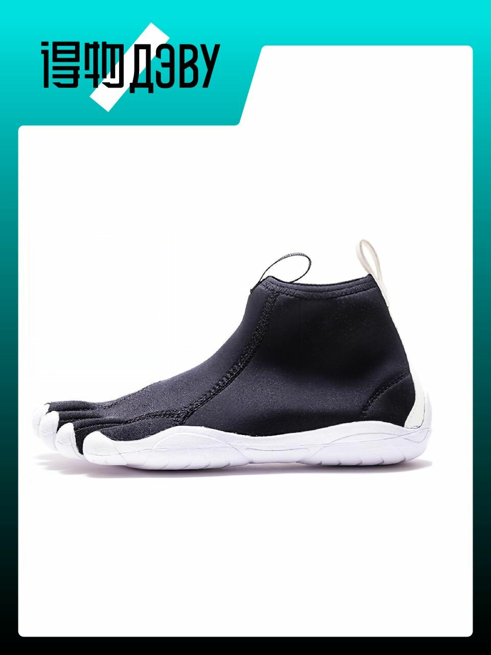 Кеды Vibram, размер EU 40