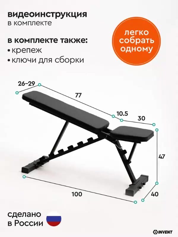 Скамья для жима складная спортивная регулируемая, тренажер силовой INVENT SK-02, черный — фото 1