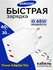 Быстрое зарядное устройство для Samsung 65 Вт с кабелем Type-C