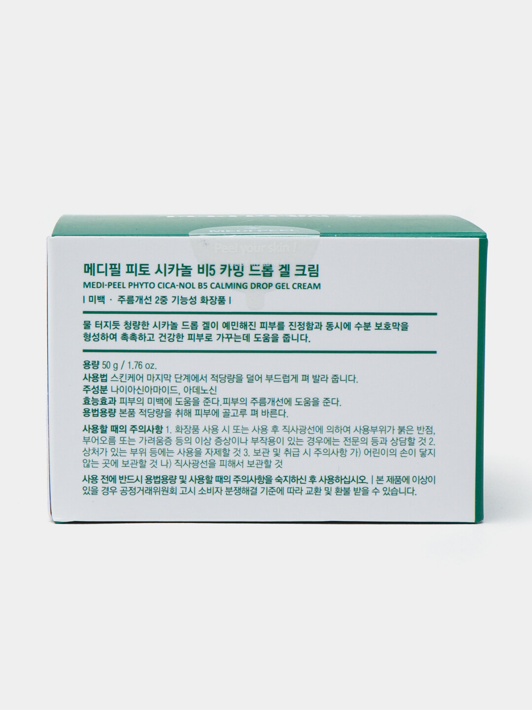 Фито-крем успокаивающий капсульный Medi-Peel Phyto CICA-Nol B5 Calming Drop Gel Cream — фото 1