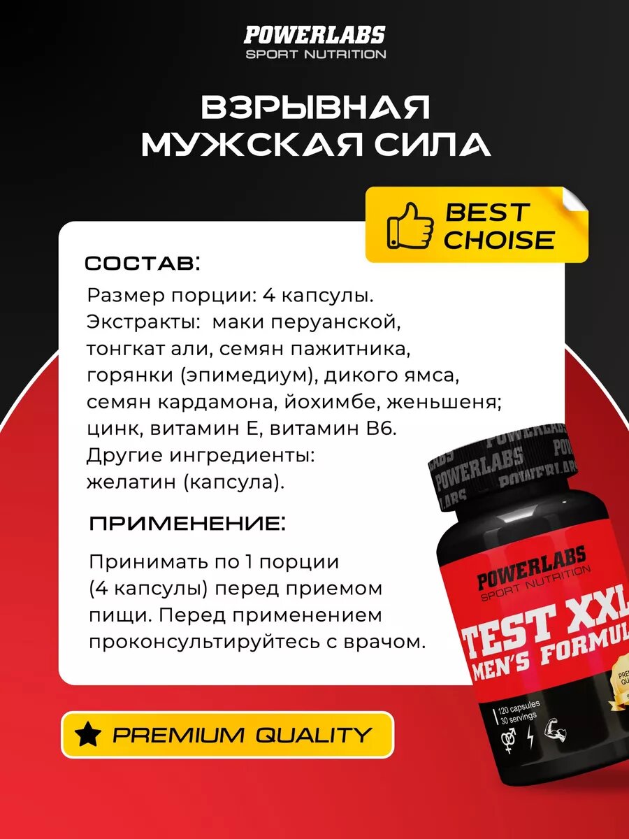 Картинки Бустер тестостерона бад для потенции и мышц спортивный