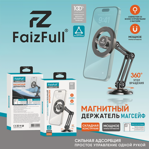 Изображение товара Магнитный держатель для телефона, автодержатель универсальный, черный