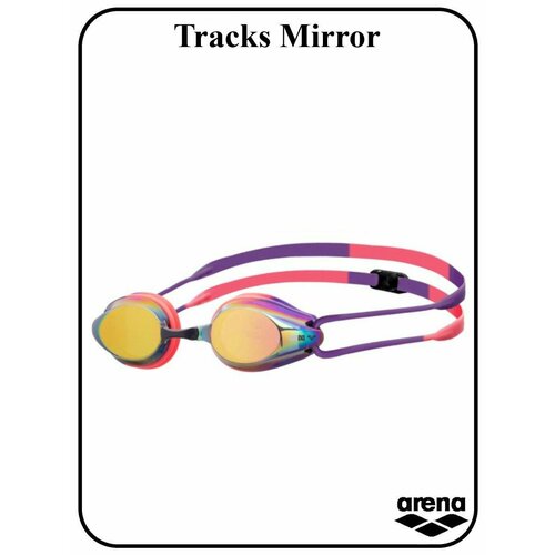 Очки для плавания Tracks Mirror