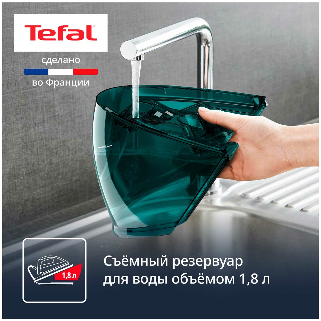 Парогенератор Tefal - фото №9