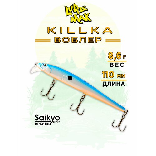 Воблеры для рыбалки LureMax KILLKA 110F DR-085 8,6 г, воблер для троллинга