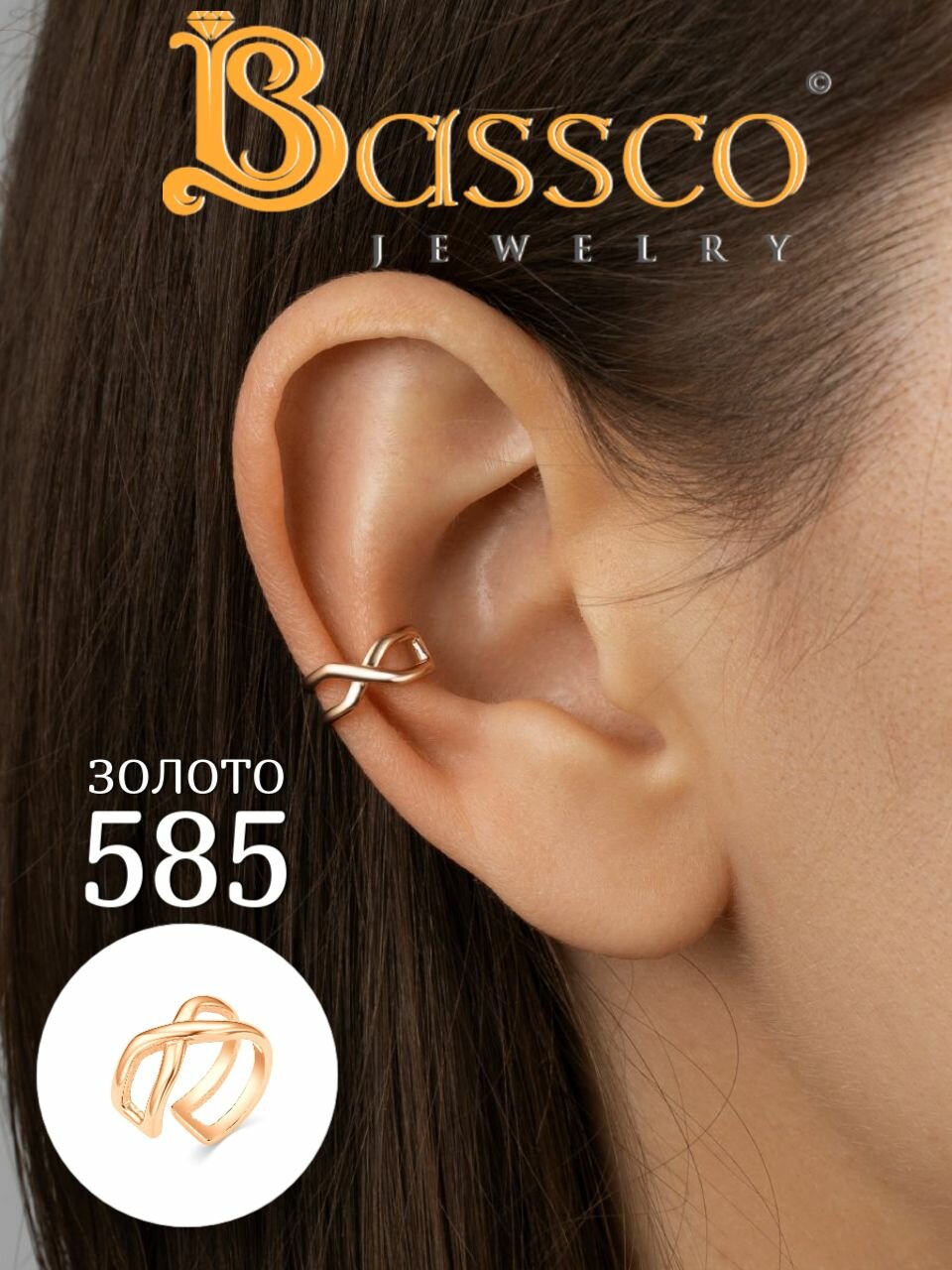 Кафф Bassco, красное золото, 585 проба