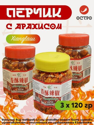 Изображение товара Китайский перец с арахисом Sianlasu хрустящая закуска / приправа острый chili snack 3120 г (1желтый +2 красный)