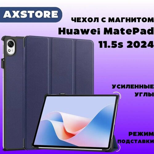 Защитный чехол для планшета Huawei Matepad 11.5s 2024, Синий
