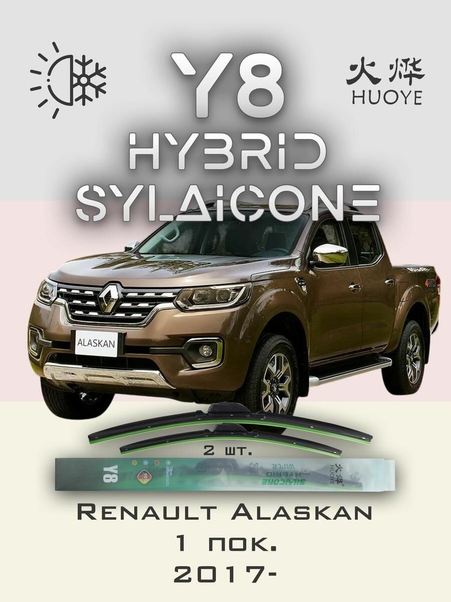 Комплект дворников 24" / 600 мм и 16" / 400 мм на Renault Alaskan 1 пок. 2017- Гибридных силиконовых щеток стеклоочистителя Y8 - Крючок (Hook / J-Hook)