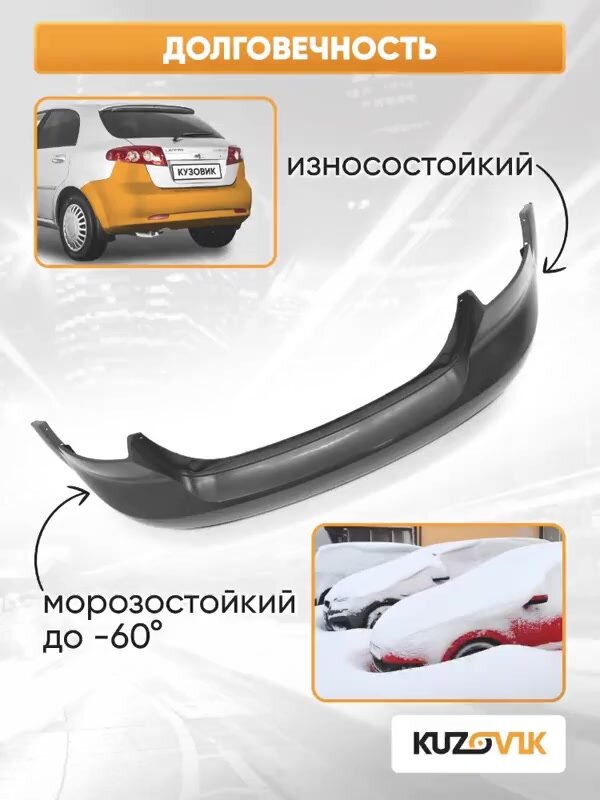 Бампер задний для Шевроле Лачетти Chevrolet Lacetti (2004-2013) хэтчбек, новый под окраску заводское качество — фото 1