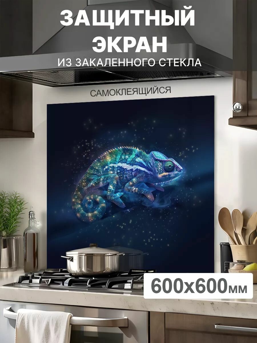 Защитный экран от брызг на плиту 600х600х4мм. Стеновая панель для кухни из закаленного стекла. Фартук для кухни на стену