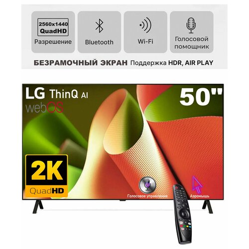 2K QuadHD 50 LG Smart tv - ДУ Аэромышь - с голосовым управлением 33333₽