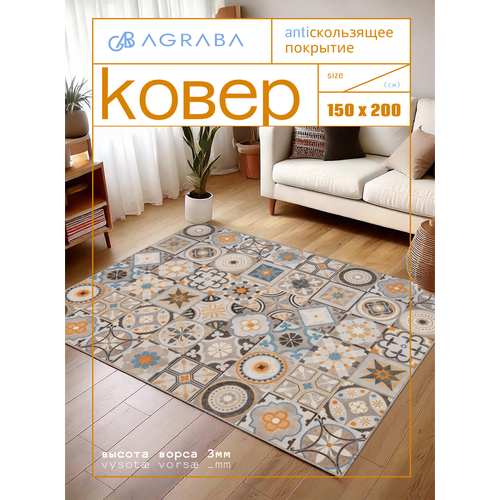 фото Ковер комнатный/ ковер 150х200/ ковер ворсовой/ палас для уюта в детскую, гостиную royaltaft