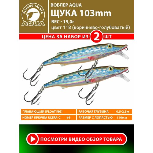 Воблер для рыбалки плавающий AQUA Щука 103mm 15g заглубление от 0,5 до 2,5m цвет 118 2шт