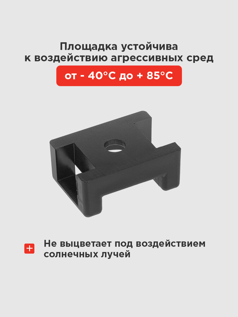 Площадка для крепления стяжки REXANT ПС-2, 22x16 мм (100 шт.) — фото 1