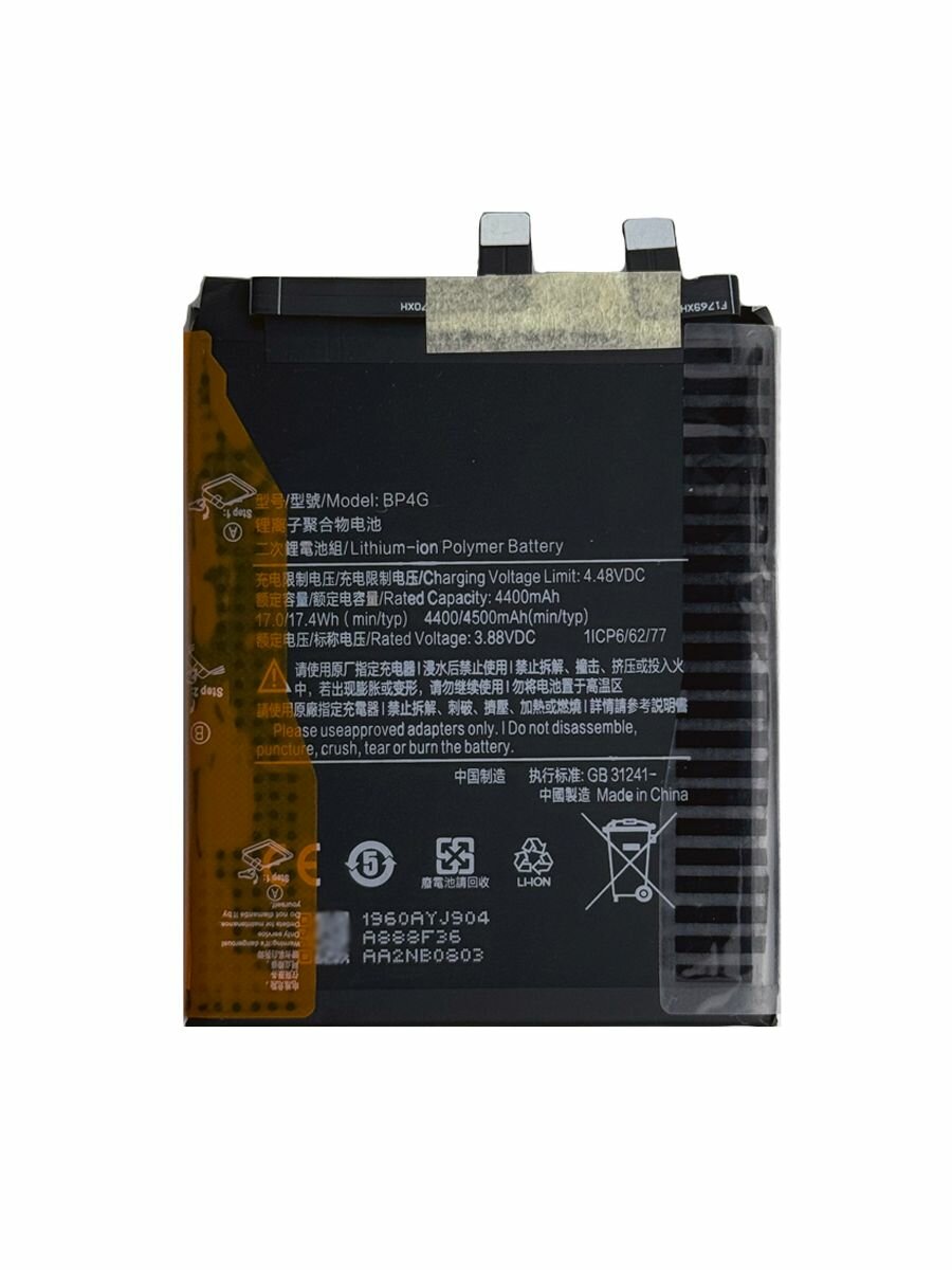 Аккумуляторные Батареи Xiaomi Аккумулятор для Xiaomi 13 4500 mAh (BP4G)