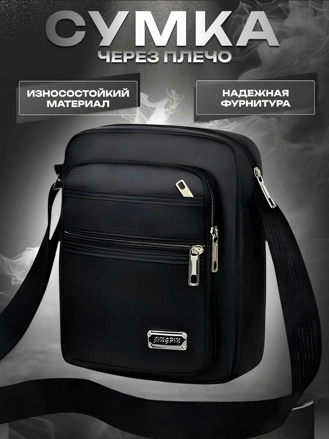 Сумка  Kingpin Urban Crossbody Bag