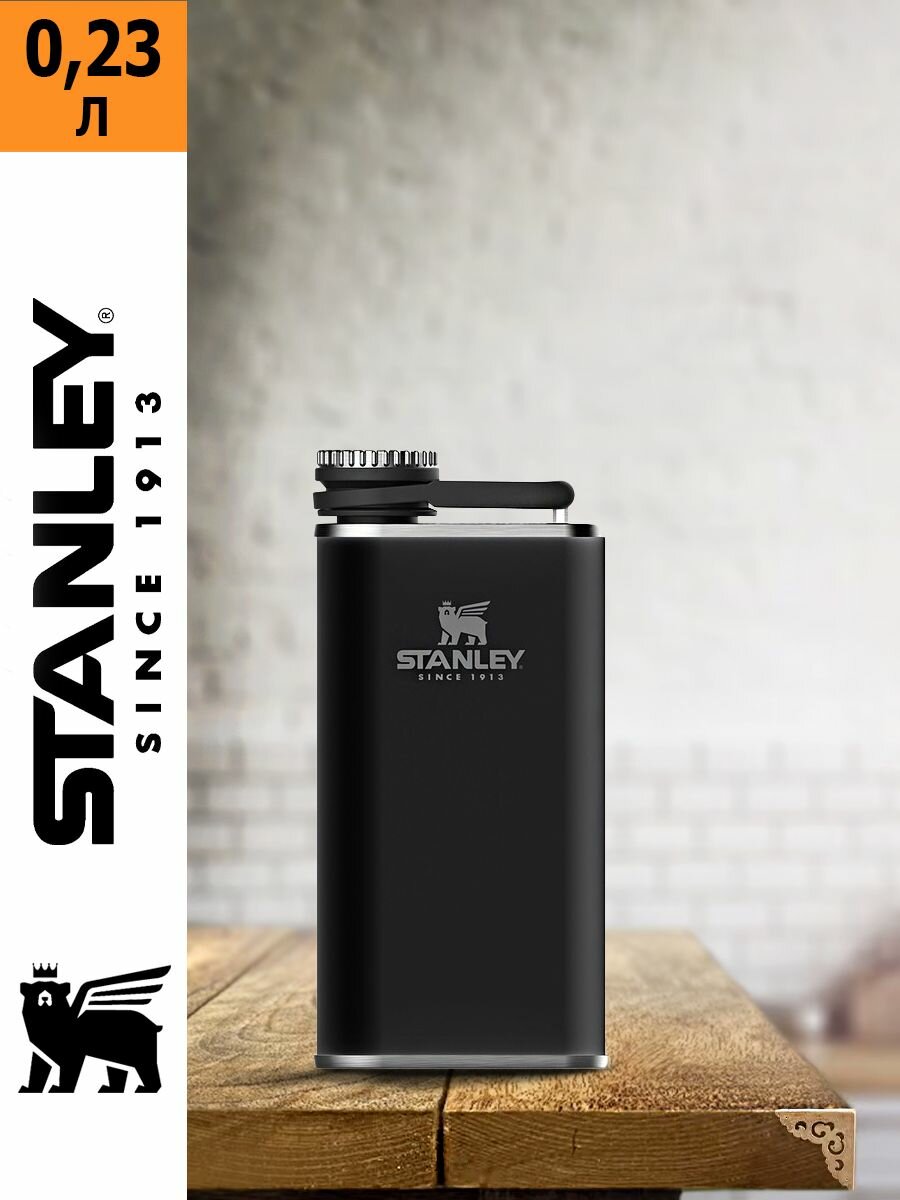 Фляга Stanley Classic  0 23 литра   черная  10 00837 127