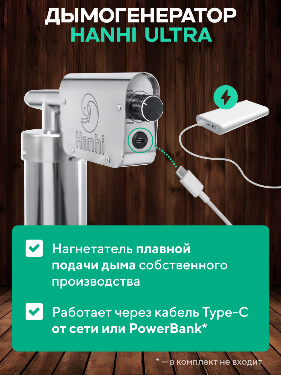 Коптильня холодного копчения с дымогенератором Hanhi 53 л — фото 1