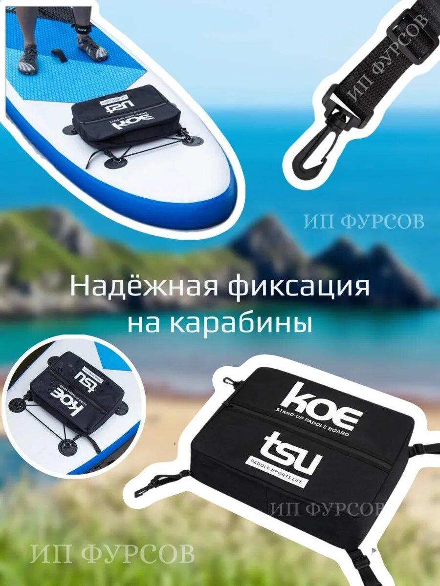 Термосумка для сапборда с креплением на карабины — фото 1