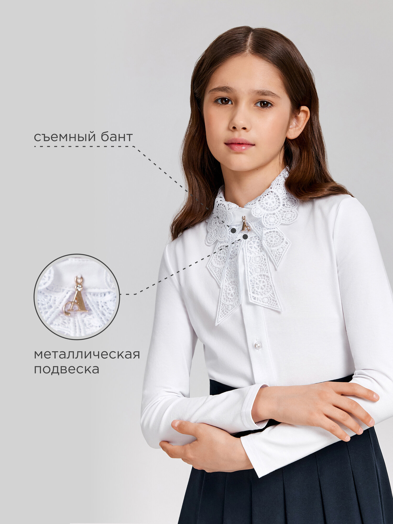 Школьная блуза Acoola, размер 158, белый