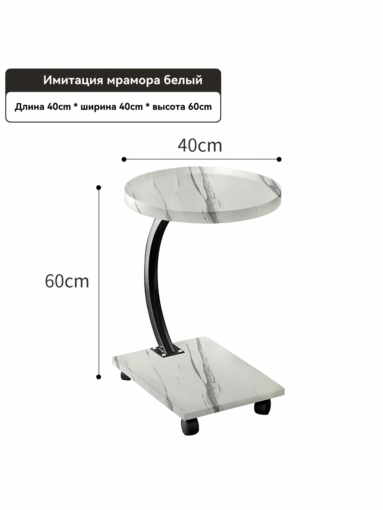 Столик журнальный металлический каркас массив дерева белый