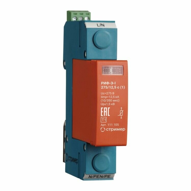 Устройство защиты от импульсных перенапр-й (УЗИП) РИФ-Э-I 275/125 (1)