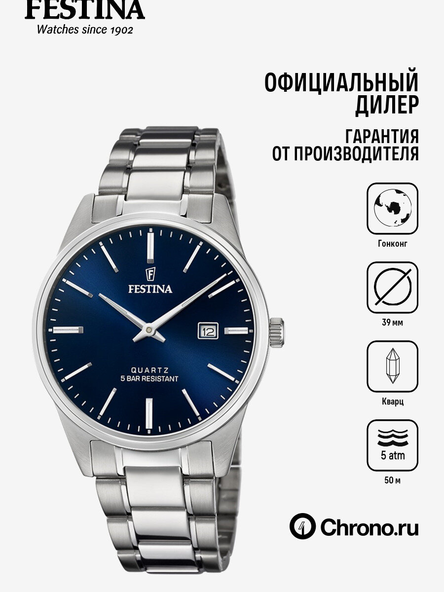 Наручные часы FESTINA Classics
