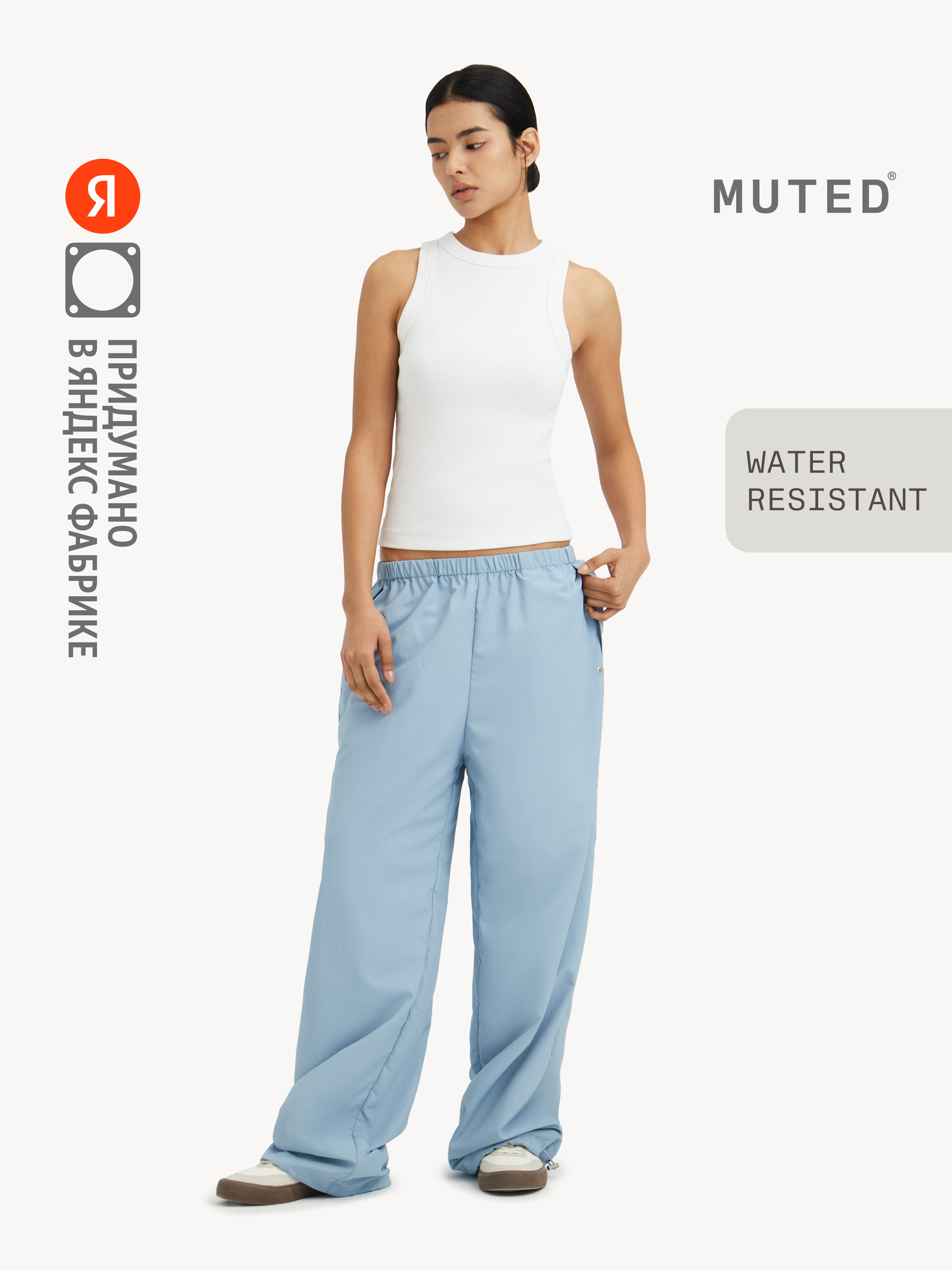 Брюки MUTED URBAN