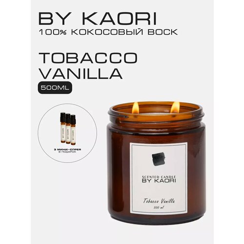фото Свеча ароматическая восковая by kaori для декора, аромат tobacco vanilla (табак ваниль) 500 мл