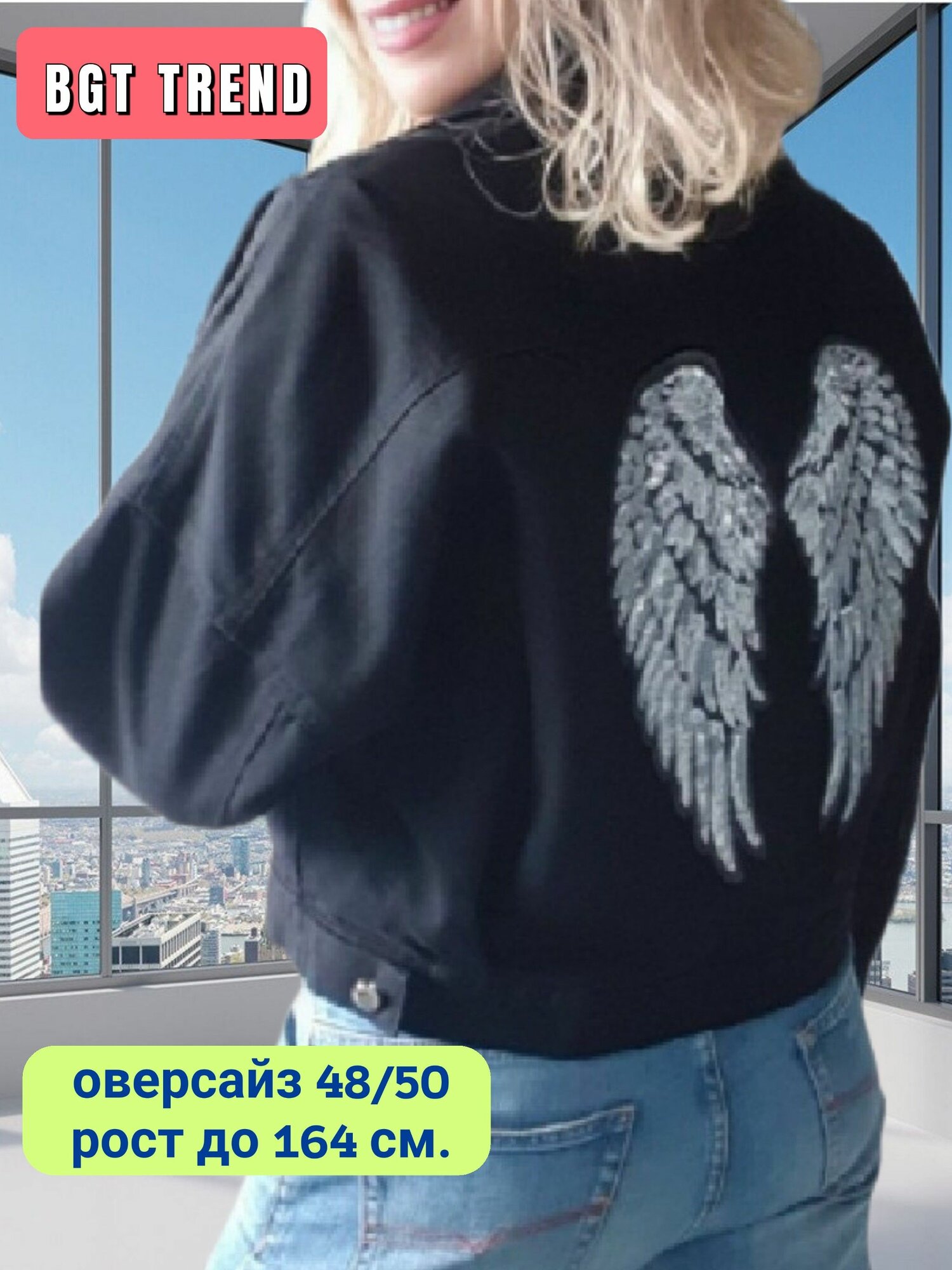 Куртка  Деним, размер На рост 158-164 см. Freesize, черный