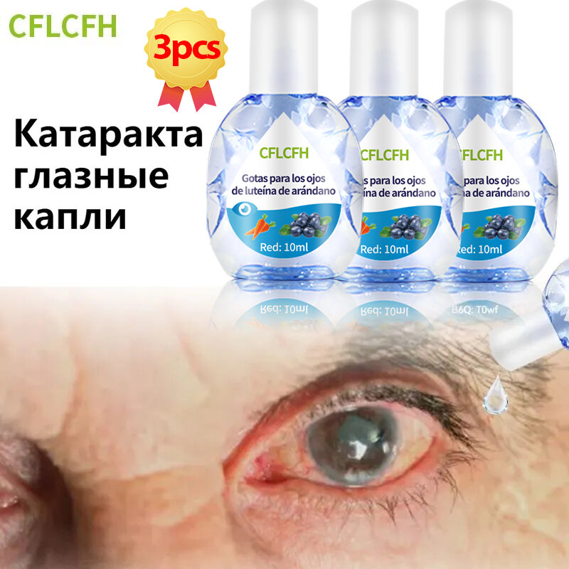 Испанские лютеиновые глазные капли используются при катаракте и глаукоме для устранения дискомфорта в глазах ухудшения зрения покраснения увлажнения и очищения 10 мл