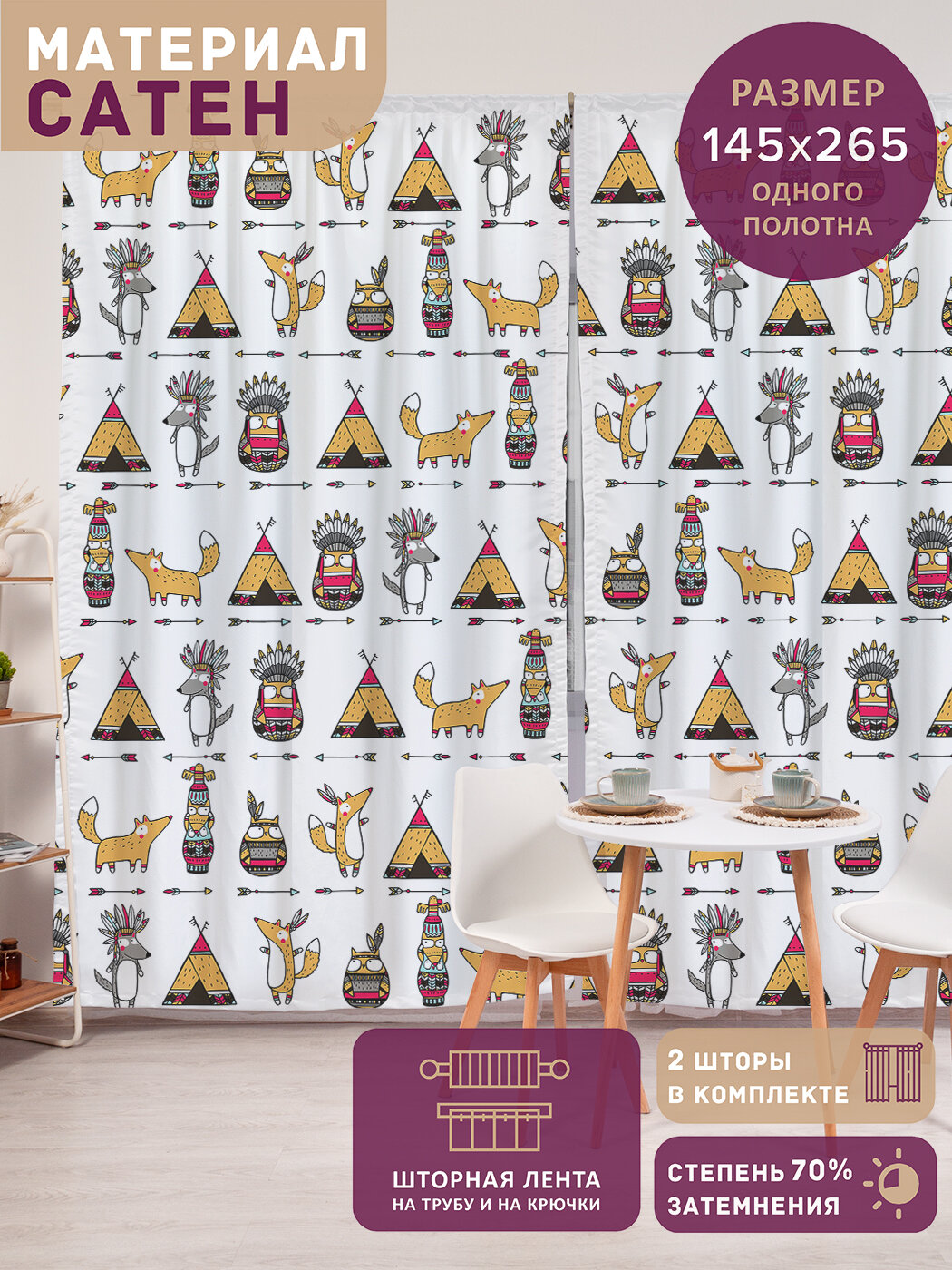 Фотошторы в спальню 