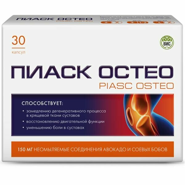 Пиаск Остео ВИС капсулы 0,4г 30шт